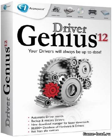 Driver Genius v.12.0.0.1211 Final x32+x64 (2013/Rus/Eng)