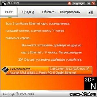 3DP Net v.13.06 Portable (2013/Rus)