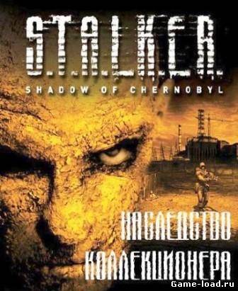 STALKER: Апокалипсис — Наследство Коллекционера (2013/Rus/Repack)