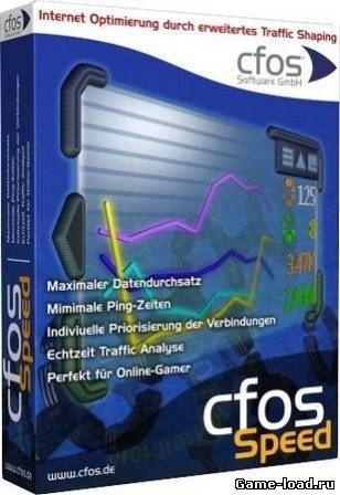 cFosSpeed v.9.05 Build 2069 Beta (2013/Rus)