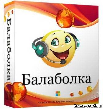 Balabolka v.2.8.0.554 Final + Portable (2013/Rus)