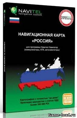 Карты России для Навител все регионы (2012/RUS/PC/Navitel)