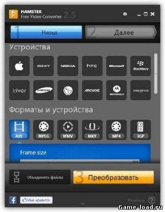 Hamster Free Video Converter v.2.5.3.37 Portable (2013/Rus)