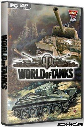 World of Tanks v.0.8.4 (2013/Rus/PC/Win All)