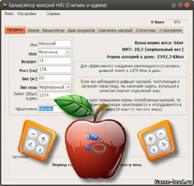 Калькулятор калорий HiKi v.1.6 Portable (2013/Rus)