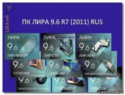 Lira Soft Лира v.9.6 R7 (2011/RUS/ENG/PC/Win All)