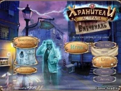 Xранители Астрала: Витчвилль. Коллекционное издание / Guardians of Beyond: Witchville. Collector’s Edition (2013/Rus)