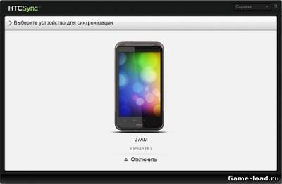 HTC Sync v.3.3.10 (2012/RUS/OS Android)