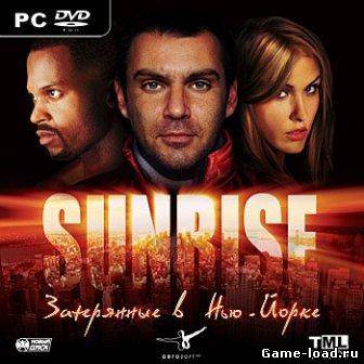 Sunrise: Затерянные в Нью-Йорке (2012/RUS/PC)