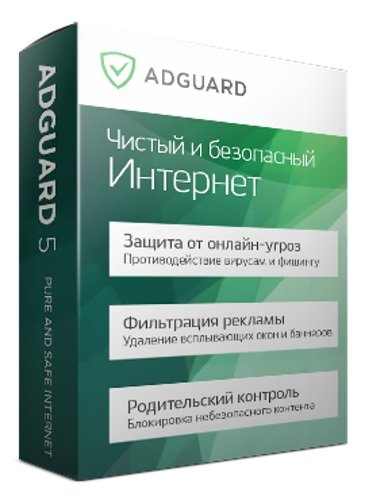 Adguard 5.10.2037.6352 Final + Portabl (2015/RU/EN)