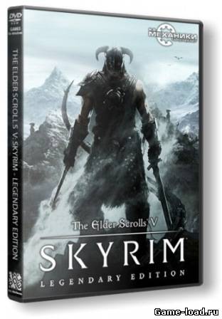 The Elder Scrolls V: Skyrim — Legendary Edition (2013/Rus/Repack by R.G. Механики)