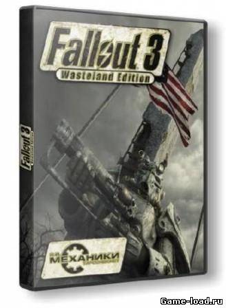 Fallout 3: Wasteland Edition (2011/ENG/RUS/PC/RePack by Механики/Win All)