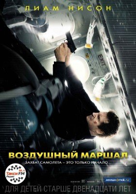 Воздушный маршал / Non-Stop (2014) BDRip 720p | KinoGadget and KinoXa | iPad