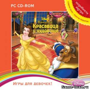 Красавица и чудовище (2012/RUS/PC/Win All)