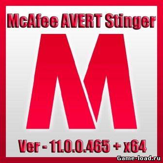 McAfee AVERT Stinger v.11.0.0.465 + x64 (2013/Eng)