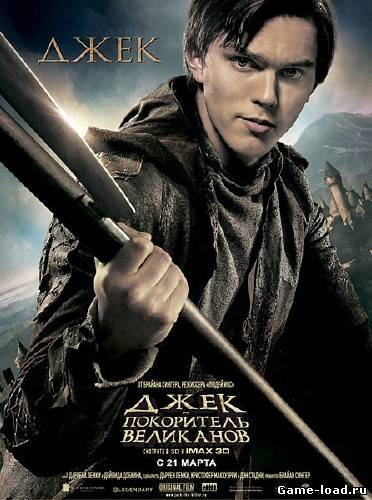 Jack The Giant Slayer / Джек – покоритель великанов (2013/CAMRip *PROPER*)