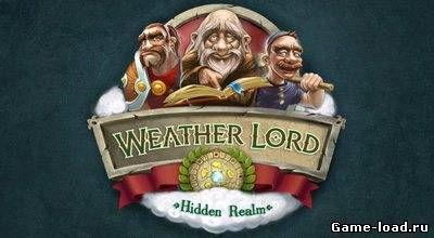 Weather Lord 2: Hidden Realm (2013/Rus)