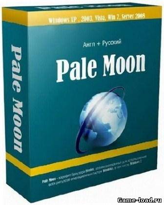 Pale Moon v.20.2.1 Final Portable (2013/Rus/Eng)