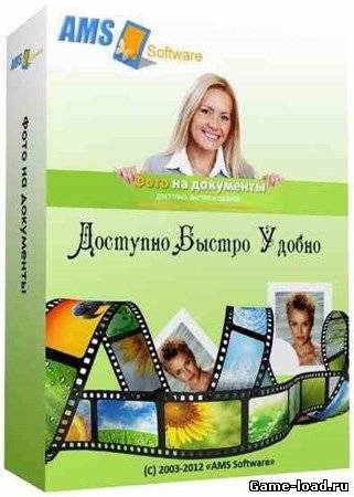 Фото на документы Профи v.6.0 (2013/Rus/RePack)