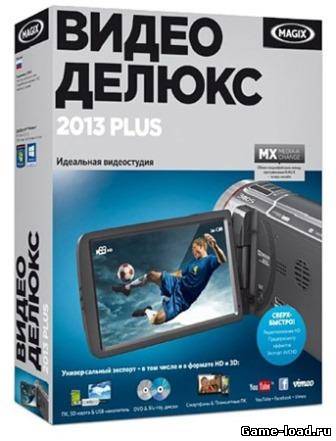 MAGIX Видео делюкс Plus v.12.0.1.4 (2013/RUS/PC/Win All)