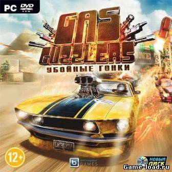 Gas Guzzlers: Убойные гонки (2012/ENG/PC/DRM-Free/Win All)