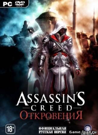 Assassin’s Creed: Откровение v.1.03 (2013/Rus/Steam-Rip от R.G.Pirats Games)