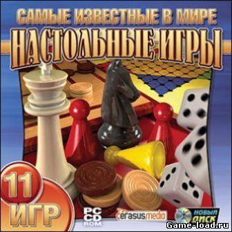 Самые известные в мире настольные игры (2013/Rus)