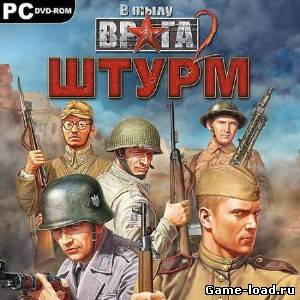 В тылу врага 2: Штурм. Add-on (2013/Rus/Steam-Rip)