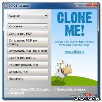 PDF24 Creator v.5.7.0 (2013/Rus)