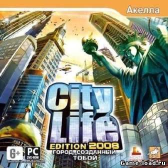 City Life 2008 Edition: Город, созданный тобой (2012/RUS/PC/RePack от a-line/Win All)