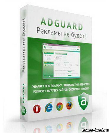 Adguard 5.5 (База 1.0.12.40) + официальные ключи (2013/Rus/Eng)