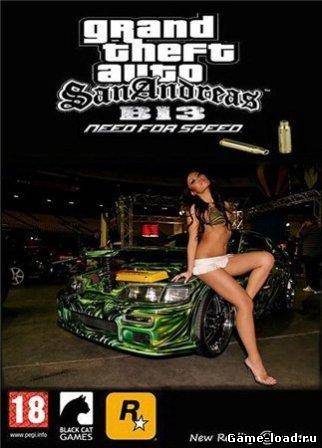 GTA San Andreas: B-13 NFS — Fast Tuning (2011/RUS/ENG/NEW)