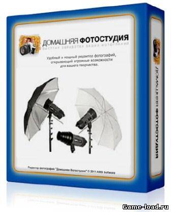 Домашняя Фотостудия v.6.15 Portable (2013/Rus/Eng)