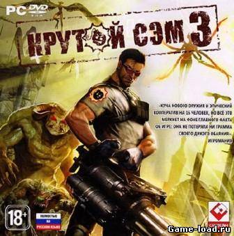 Крутой Сэм 3 (2013/Rus/Repack by Dumu4)