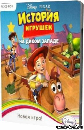 История игрушек на Диком Западе (2011/RUS/PC/Win All)