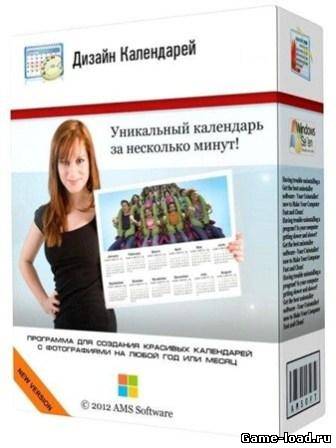 Дизайн Календарей v.7.25 Portable by SamDel (2012/RUS/PC/Win All)