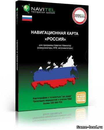 Карты России для Навител все регионы (2013/Rus)