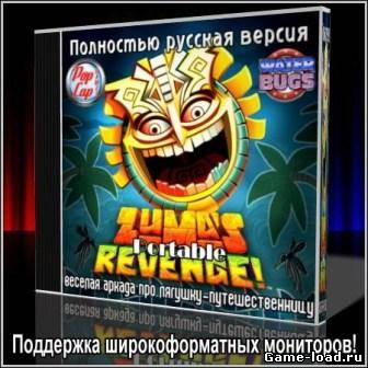 Zuma’s Revenge — Портативная (2013/RUS/PC/Win All)