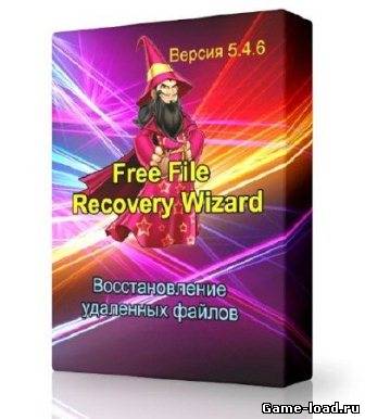 Free File Recovery Wizard v.5.4.6 (2013/Eng)