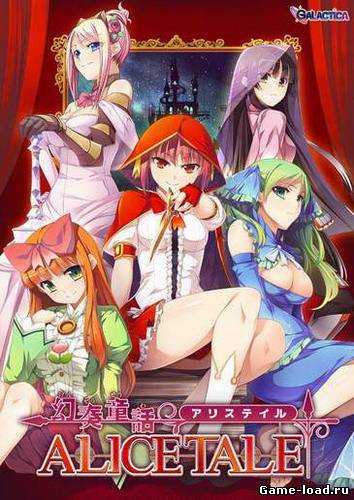 Gensou Douwa ALICETALE — NEW (2013/Jap)