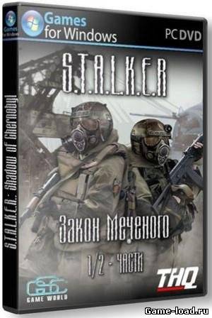 S.T.A.L.K.E.R. — Закон Меченого 1-2 (2013/Rus/Repack SeregA_Lus)