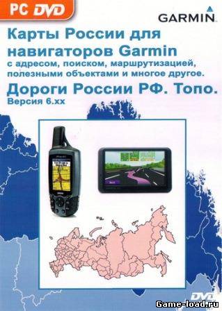 Дороги России. РФ. ТОПО. Версия v.6.16 (2013/RUS/PC/WinAll)