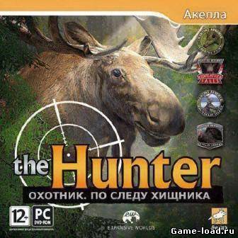 The Hunter: Охотник. По следу хищника (2013/Rus/Eng)