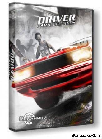 Driver: Parallel Lines (2007/RUS/PC/Repack)