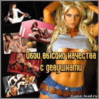 Обои высоко качества с девушками / High quality wallpapers with girls