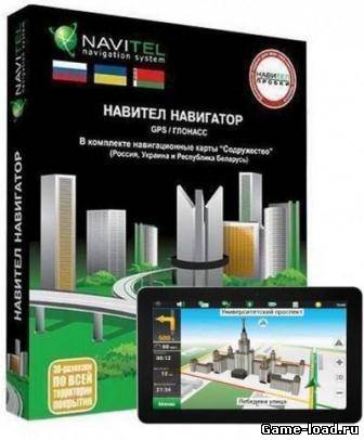 Навител Навигатор v.7.5.0.110 (2013/Rus/RePack для Android)