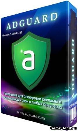 Adguard v.5.6.850.4498  (2013/Rus/Eng/RePack lexa8333)