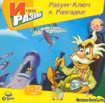 Игры разума: Разум — ключ к разгадке (2008/RUS/PC/Win All)