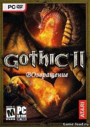 Gothic 2: Returning (2013/Rus/RePack)