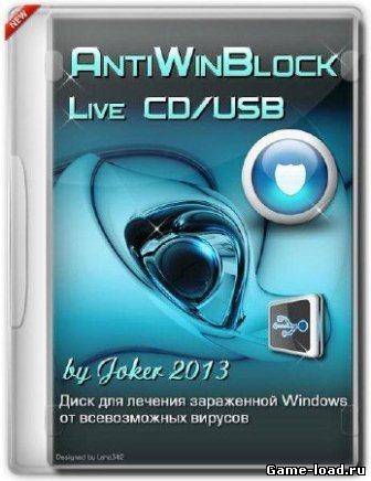 AntiWinBlock v.2.4 LIVE CD/USB x32+x64 by Joker (2013/Rus)